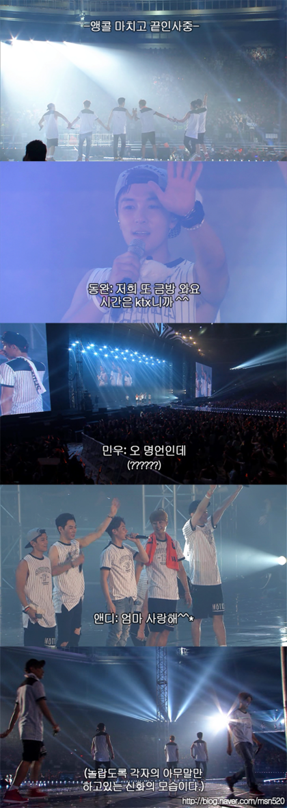 어느 한 아이돌그룹의 아무말대잔치 콘서트ㅋㅋㅋㅋㅋㅋㅋㅋㅋㅋ | 인스티즈