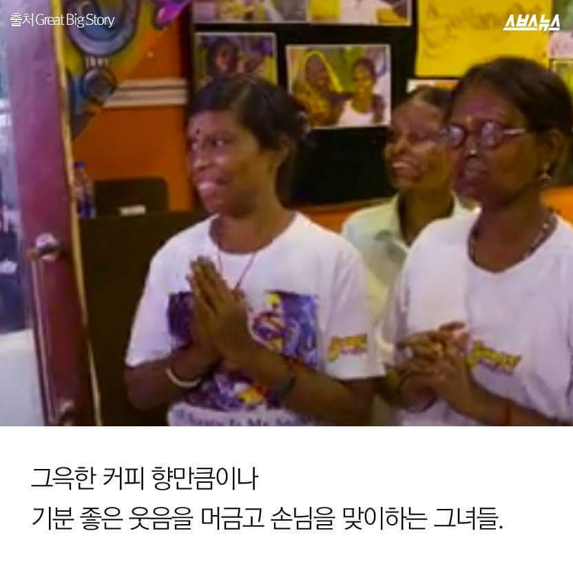 염산 테러 피해자들이 운영하는 카페 | 인스티즈