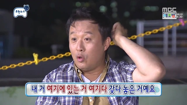 [무한도전] 쁘띠성형한 정준하ㅋㅋㅋ | 인스티즈