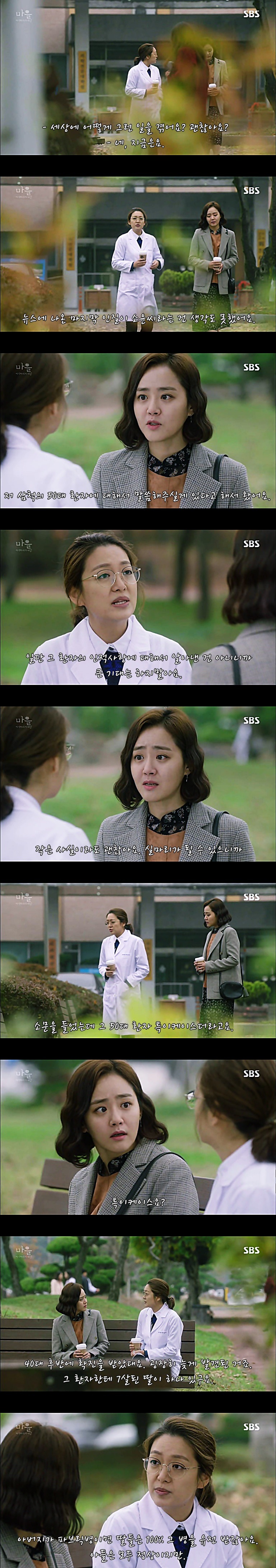 시체를 둘러싼 스릴러 드라마 ＜ 마을 : 아치아라의 비밀 ＞ EP 14 공포는 힘이 세다 : 2 | 인스티즈