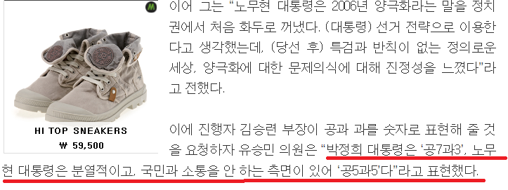 유승민"박정희 공7과3, 노무현 공5과5” | 인스티즈