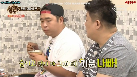 맛있는 녀석들에서 유민상 말은 누구보다 잘 듣는 문세윤 | 인스티즈