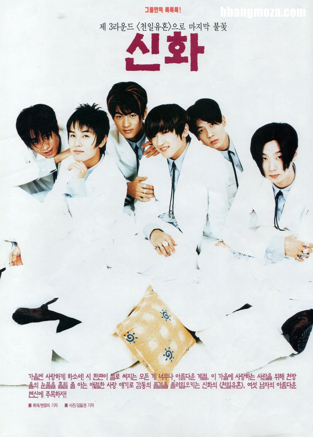 신화 이미지