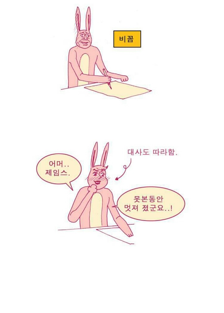 일상툰 그리다 오해 받는 만화 | 인스티즈