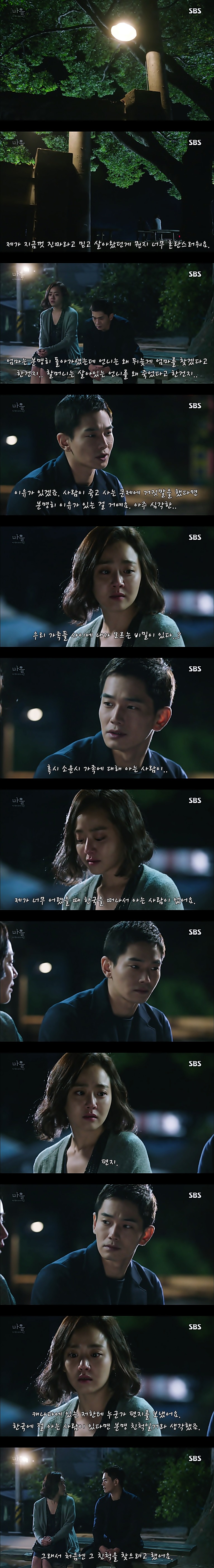 재밌는 스릴러 드라마마을 : 아치아라의 비밀EP04 아가씨 : 3 | 인스티즈