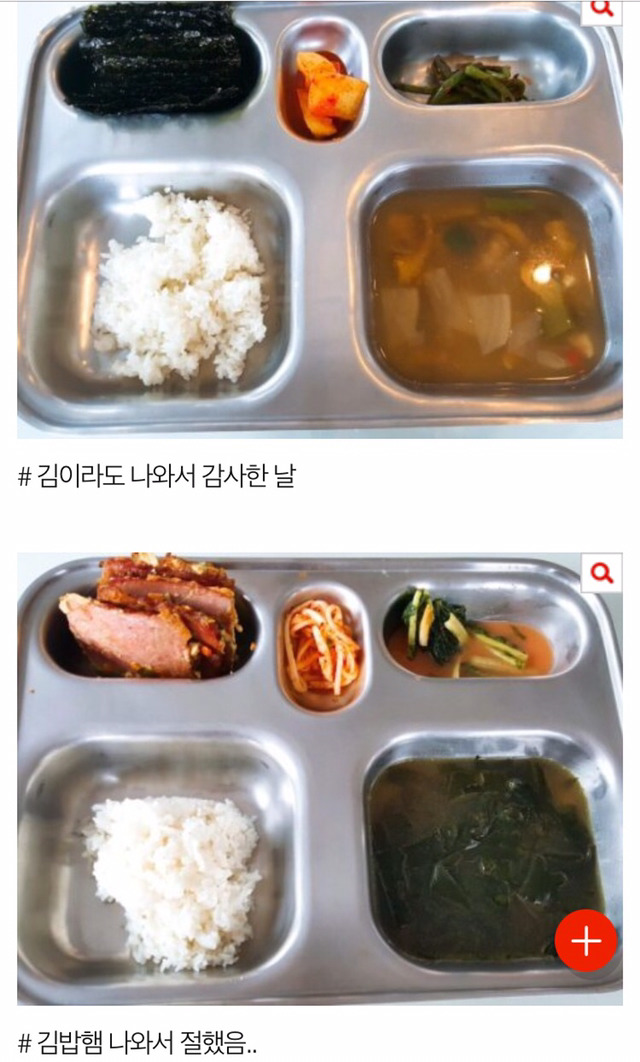 세상천하에 이런 구내식당 본 적 있나요?(사장님 보여드릴거임) | 인스티즈