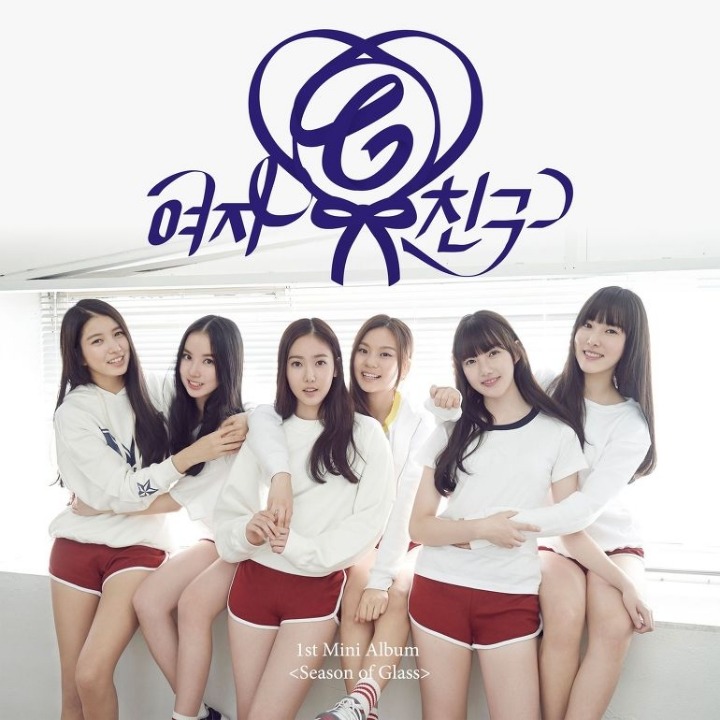 여러분들이 생각하는 여자친구의 최고 타이틀곡은?? | 인스티즈