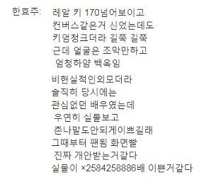 실물로 보면 반한다는 여자연예인 | 인스티즈