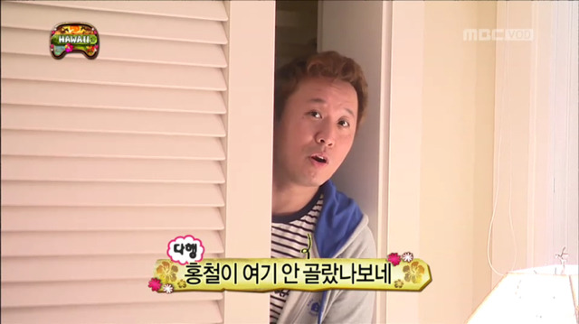 [무한도전] 방에 준하 있는 줄 모르고 신난 유재석ㅋㅋㅋㅋ(feat. 방고르기 게임) | 인스티즈