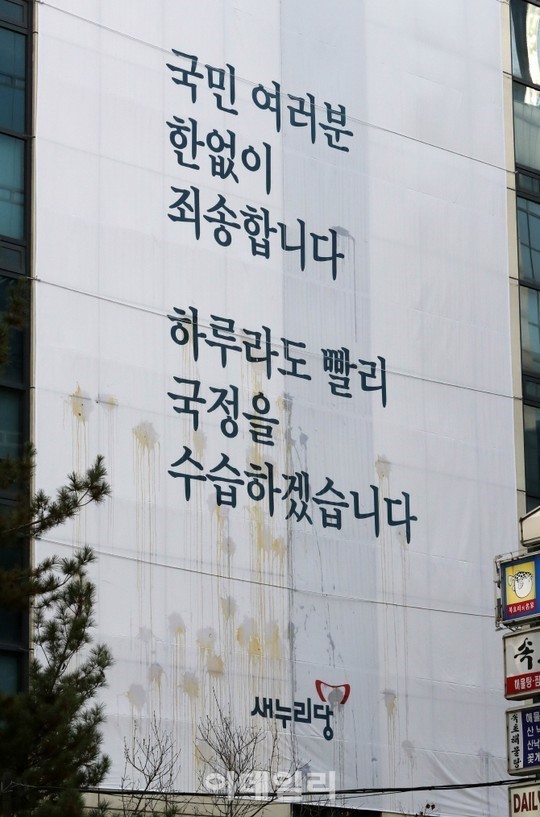 새누리당 해체해야하는 이유 | 인스티즈