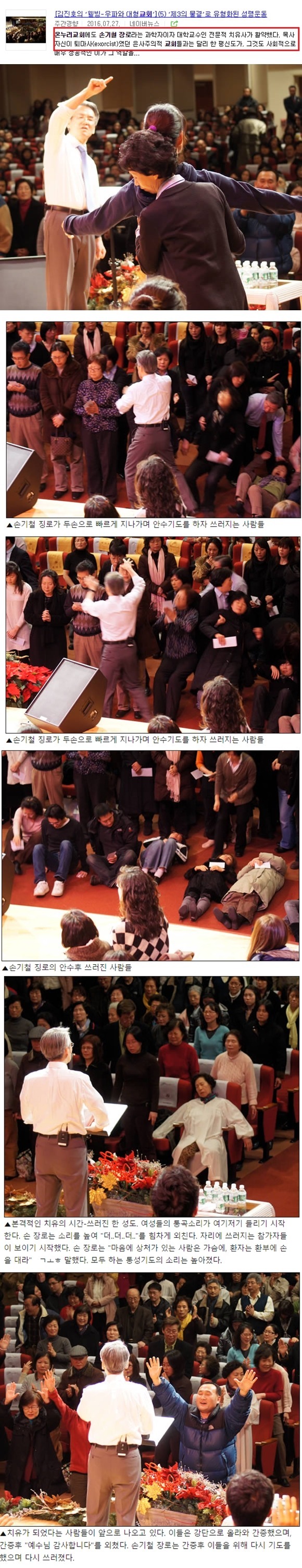 박보검이 다닌다는 교회에 대한 루머와 팩트 | 인스티즈