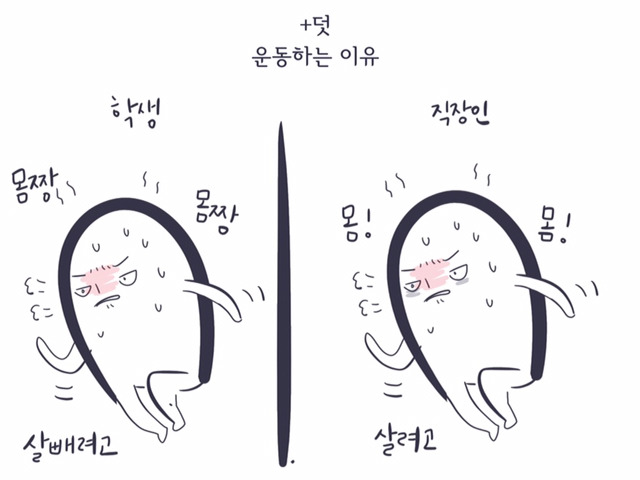 체중계에서 울어본 적 있는 당신에게 | 인스티즈
