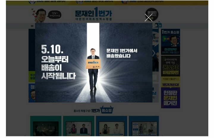 오늘자 문재인 1번가 .jpg | 인스티즈