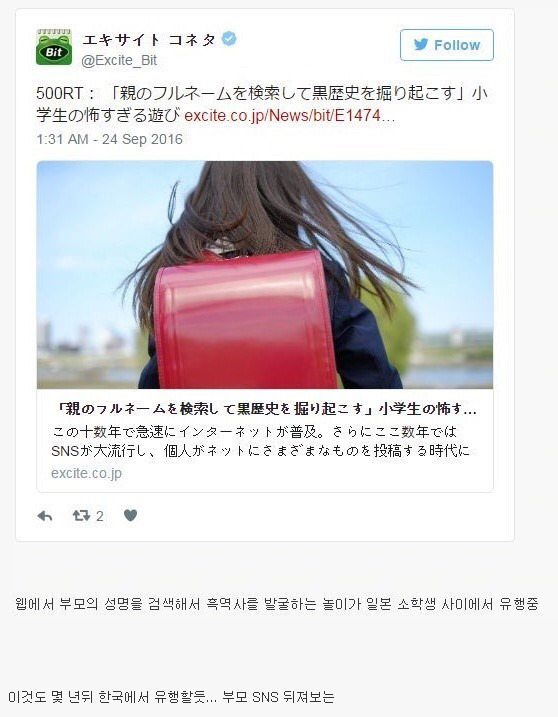 일본 초등학생 사이에서 유행하는 놀이 | 인스티즈