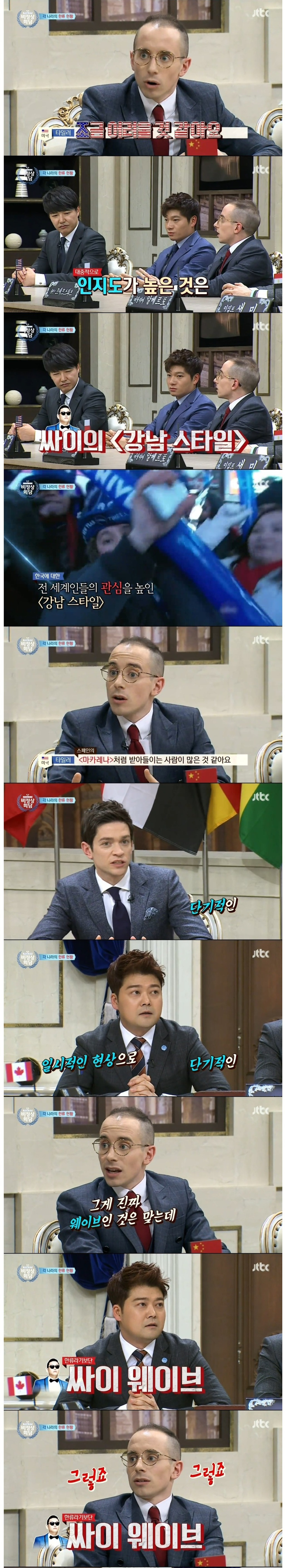 한류에 대한 외국인들의 인식 | 인스티즈