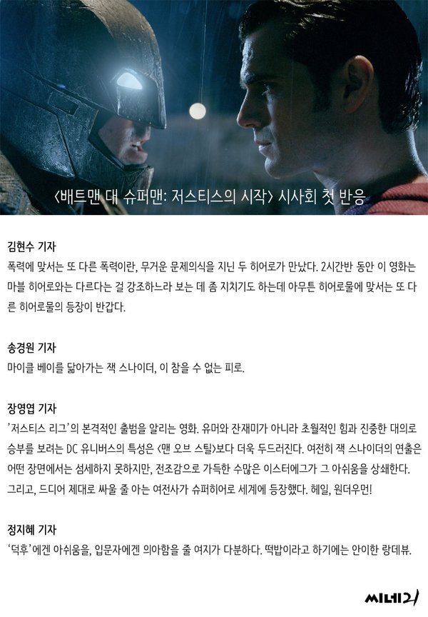 씨네21 기자들의 시사회 첫 반응 | 인스티즈
