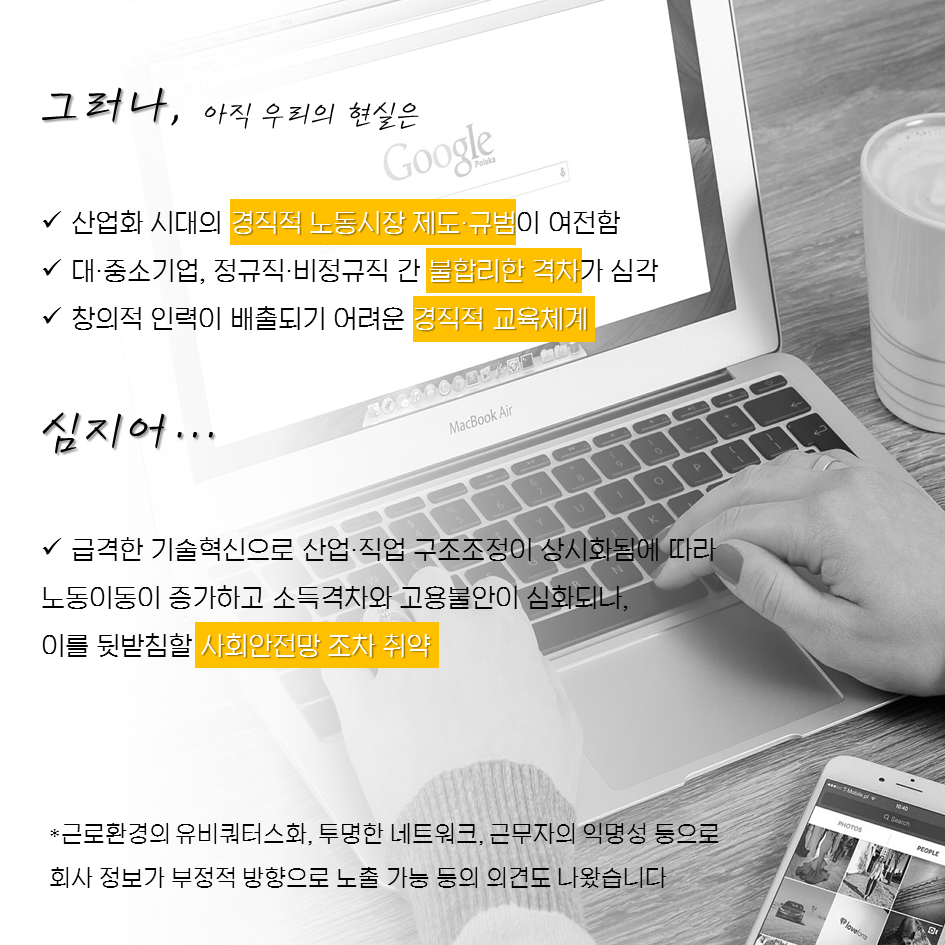 4차 산업시대...! 사라지는 우리 직업들 | 인스티즈