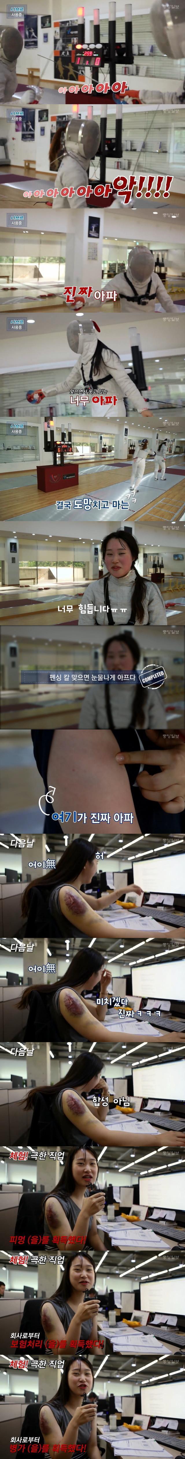 여기자의 극한 체험 | 인스티즈
