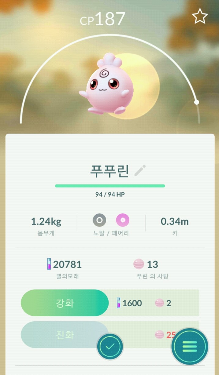 알에서 푸푸린나왔어요!!! | 인스티즈