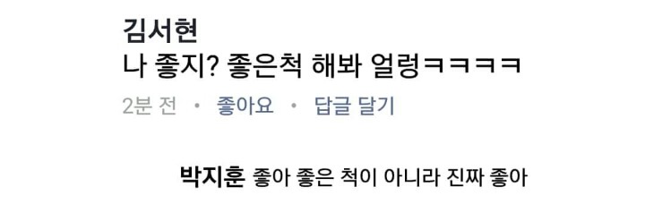 계속해서 고통받는 프듀 연습생들 | 인스티즈