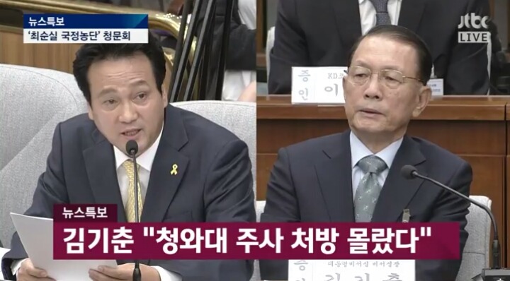 청문회 안민석 vs 김기춘 요약 | 인스티즈