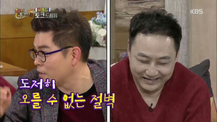 [해피투게더] 김수용이 미국 밀입국을 위해 알아봤던 방법들 | 인스티즈