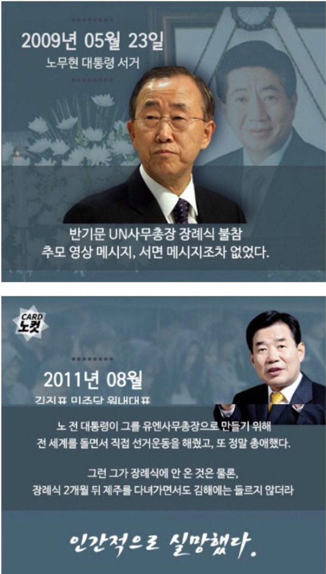 반기문 뽑겠다는 어른들에게 반기문이 쓰레기인 증거물 투척 | 인스티즈