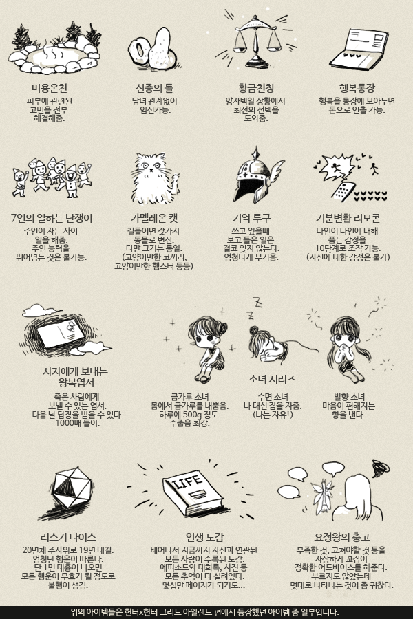 13가지 아이템중 하나를 고르시오.jpg | 인스티즈