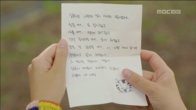 인생드라마로 자주 꼽히는 운빨로맨스의 감명깊은 장면들과 대사들 (3) | 인스티즈