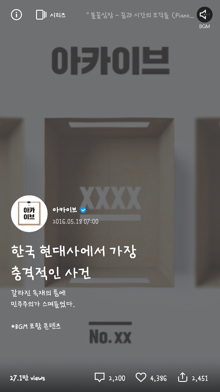 [5.18] 한국 현대사에서 가장 충격적인 사건.jpgif | 인스티즈