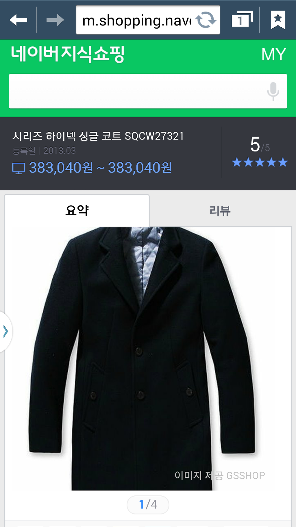 에피그램롯데 이미지
