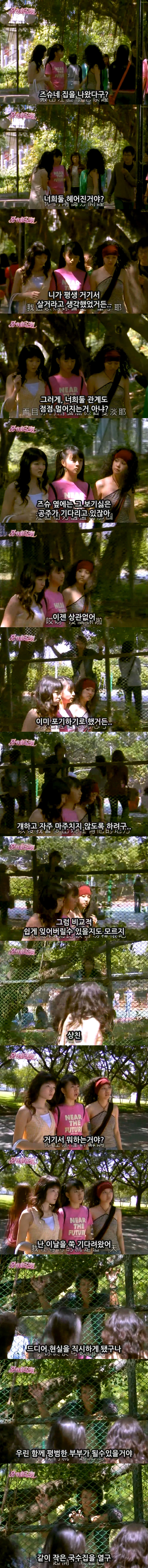 대드 입문작하면 요 작품 아니겠냐능? ㅇㅅㅇ.. 악작극지문=장난스런키스 시즌1 -10화- 1 (스압, | 인스티즈