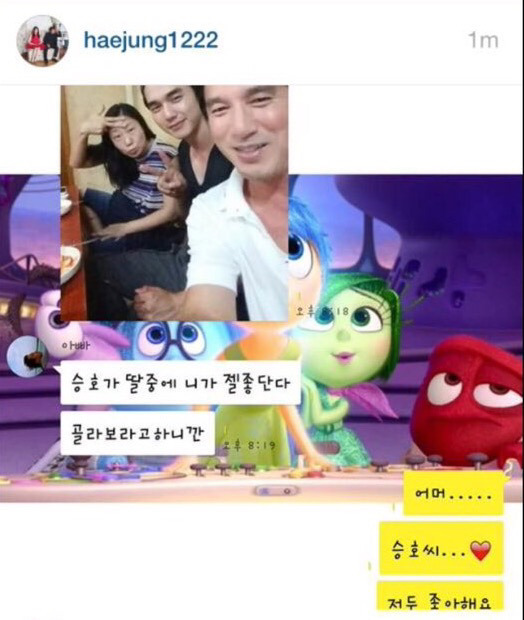 조재현 딸이 인스타에 올린 카톡 | 인스티즈