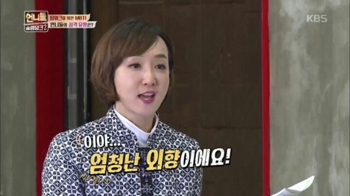 성격테스트에서 내향지수 0점 나온 홍진영 전소미 | 인스티즈