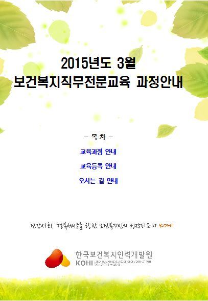 복지인력 이미지