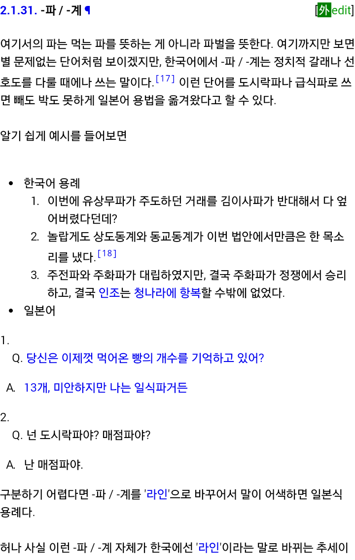 일상에서 자주 쓰는 번역체들 | 인스티즈