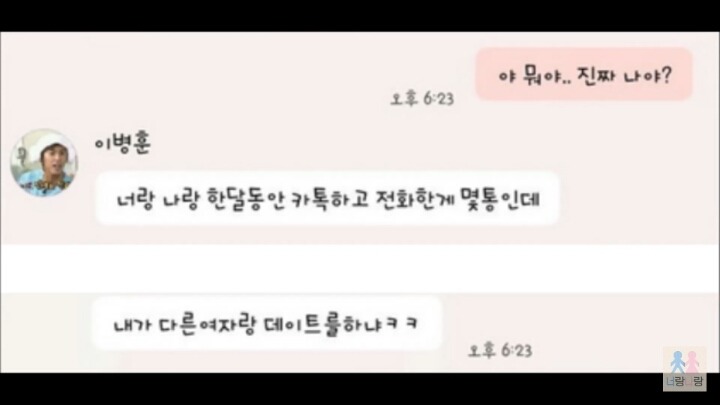 여자들이설레이는톡~ | 인스티즈