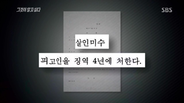 [그것이알고싶다] 두 얼굴의 여인 - 15년간의 거짓말 10 | 인스티즈