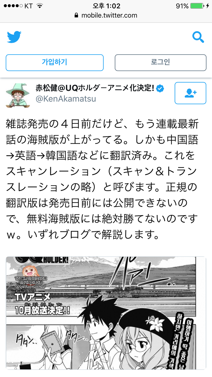 세계로 뻗어나가는 만화가득 jpg | 인스티즈