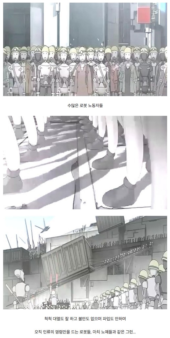 기계가 인류를 지배하는 과정.JPG | 인스티즈