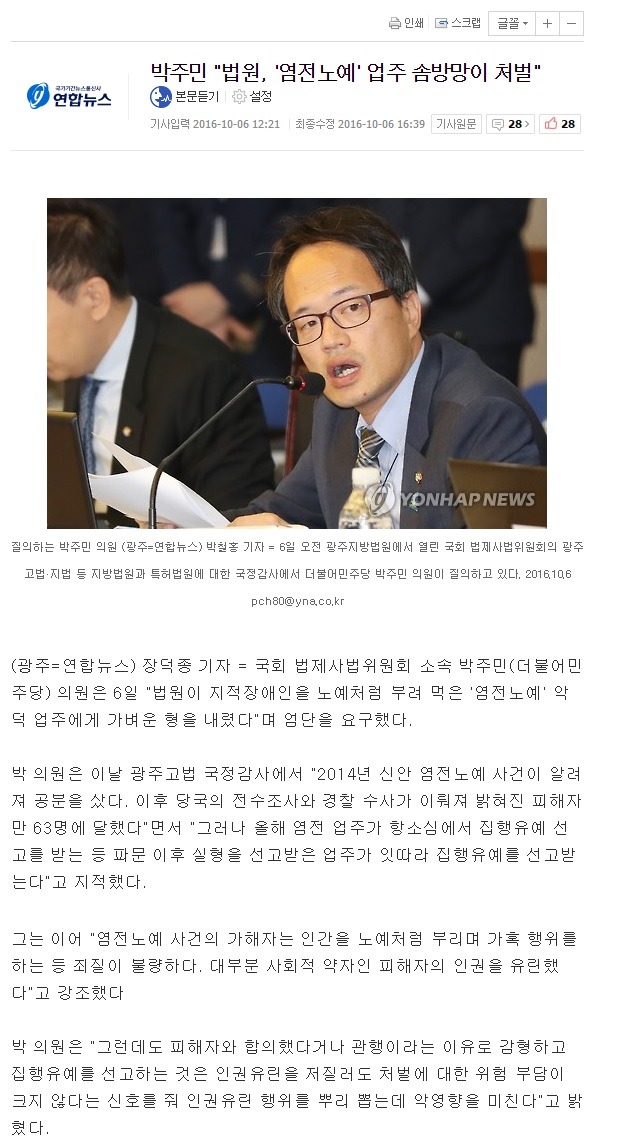신안 염전노예 사건 이후 근황.jpg | 인스티즈
