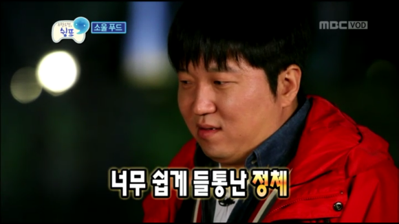 [무한도전] 무한도전 300회 특집 소울푸드, 마니또 1 | 인스티즈