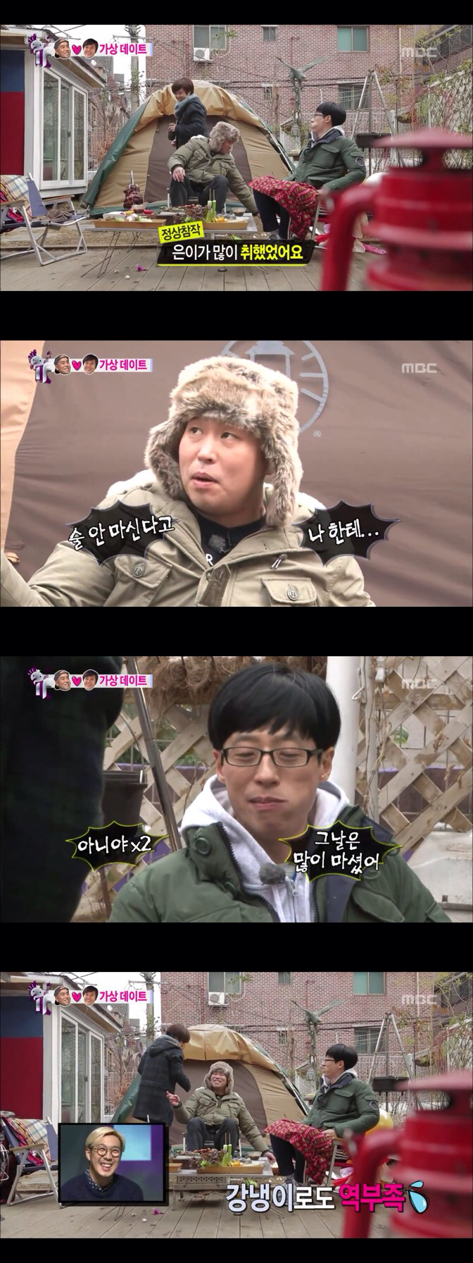 비매너 논란이 있었던 송은이 절친 유재석씨.JPG | 인스티즈