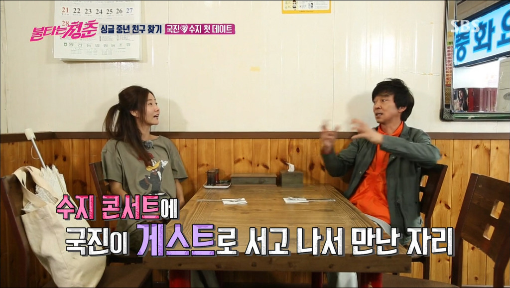 아직 사귀기전 밀당 시전하는 김국진과 강수지.jpg | 인스티즈