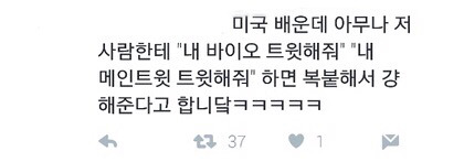 트위터에서 하지 말아야하는 이유 (feat.맥도넬) | 인스티즈