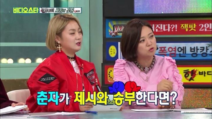 제시한테 싸움으로는 자신없는 춘자 | 인스티즈