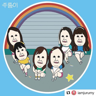 주르미 버전으로 그린 여러 연예인들 | 인스티즈