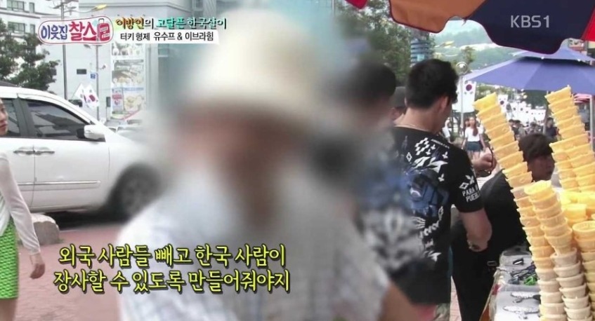 한 한국인의 흔한 외국인 차별 | 인스티즈
