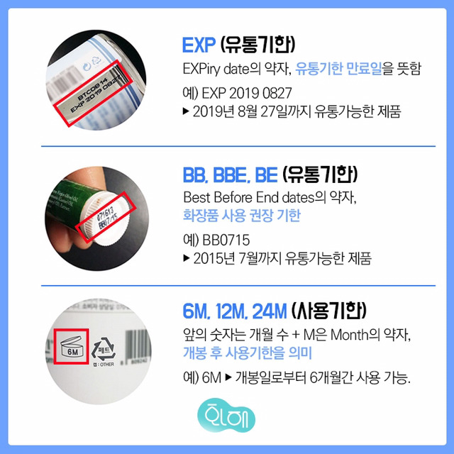 잘못된 뷰티습관 테스트 | 인스티즈