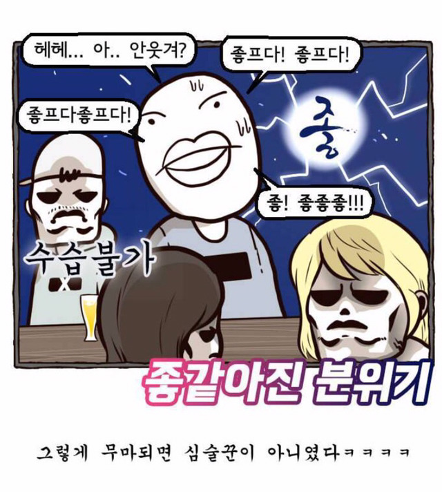 주위에 하나씩 있는 이성앞에서 노잼 친구 (feat.갸오오와 사랑꾼들) | 인스티즈